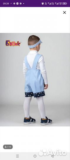 Новогодний костюм для мальчика 104