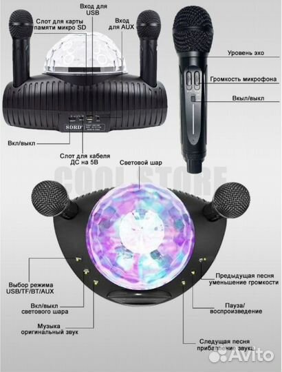 Беспроводной караоке система с двумя микрофонами