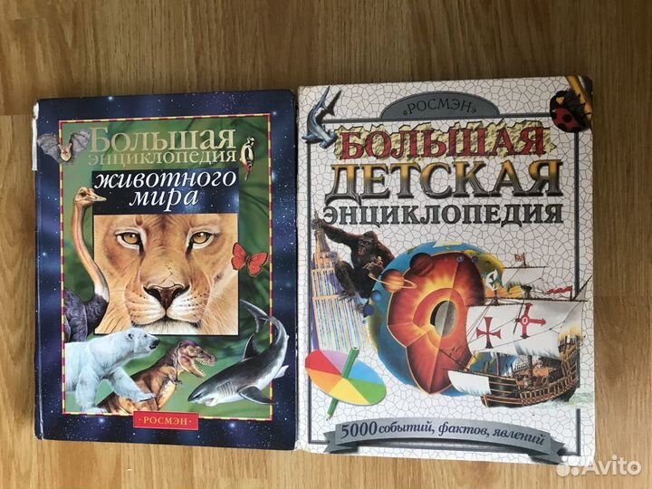 Детские энциклопедии