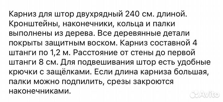 Карниз деревянный 2,40м 4шт цвет Венге