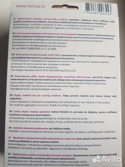 Tonus elast 0010 aljona Бюстгальтер послеродовой