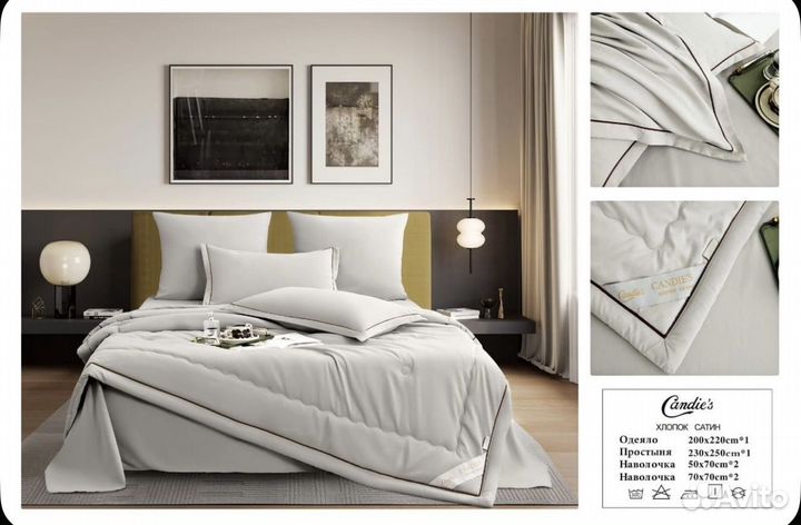 Постельное бельё с одеялом Candies