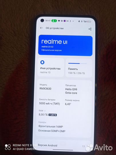 realme 10, 8/256 ГБ