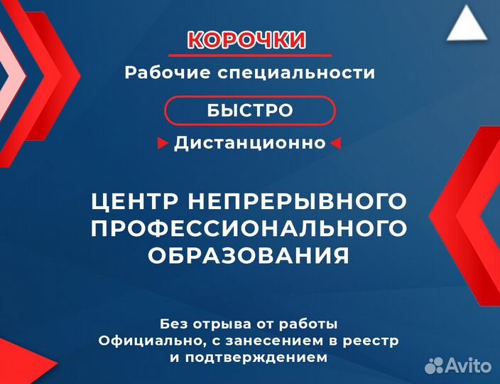 Обучение с выдачей Удостоверения Корочки Диплом Бы