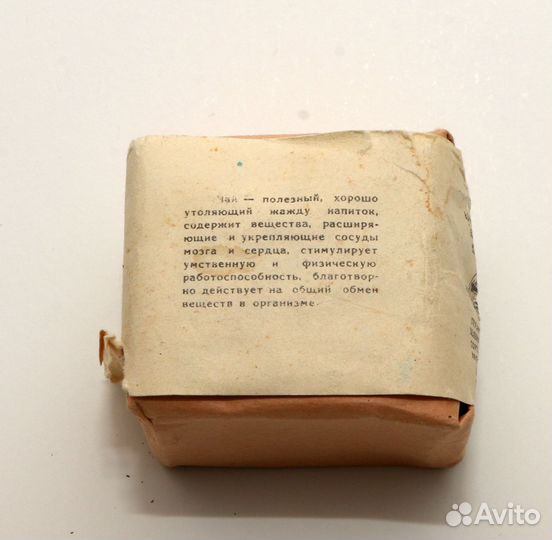 Чай грузинский зеленый байховый, 1970-80-е годы, н