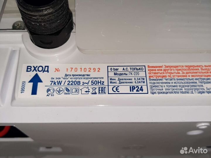 Нагреватель воды проточный