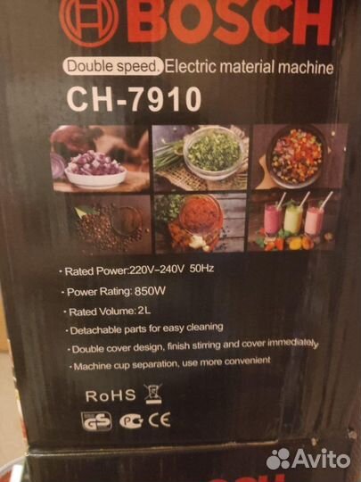 Измельчитель новый запакованный