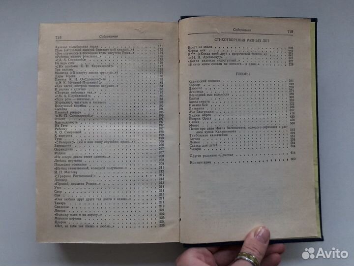 М. Ю. Лермонтов сборник