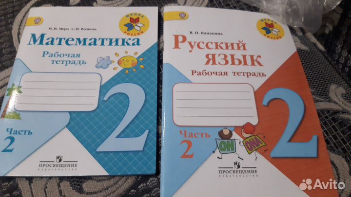 Математика, Русский язык