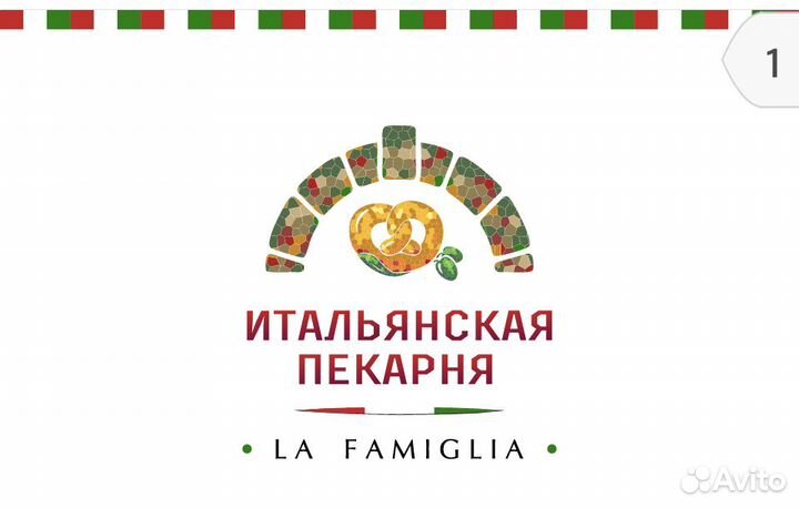 Администратор-кассир в пекарню