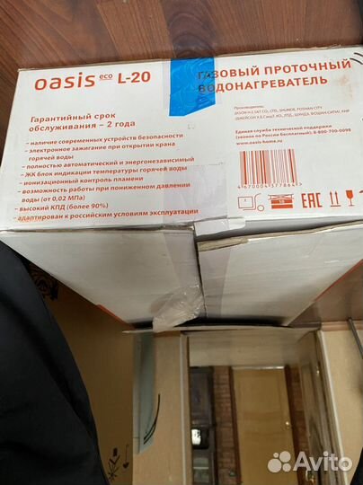 Газовый проточный водонагреватель oasis