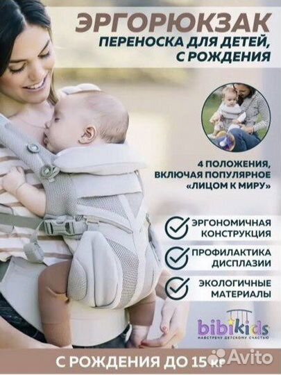Эргорюкзак ergobaby не оригинал
