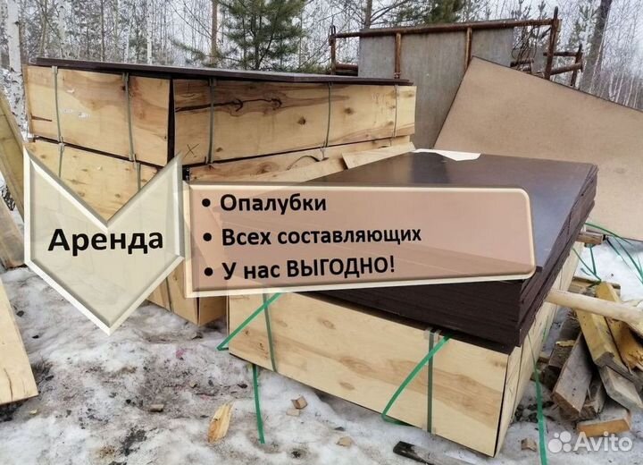 Опалубка для Монолита