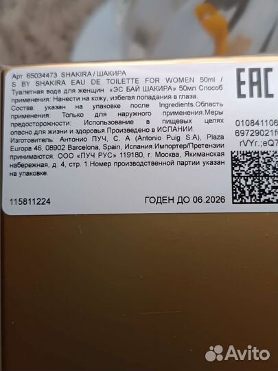 S by Shakira женская туалетная вода