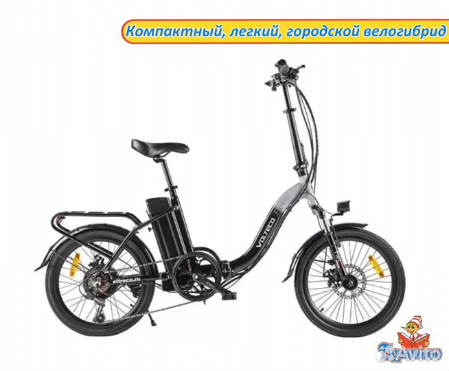 Велогибрид volteco flex UP (черно-серый-2201