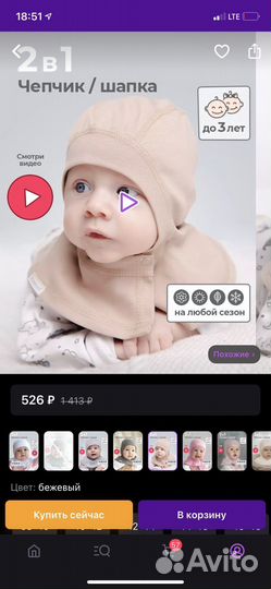 Шапочка детская