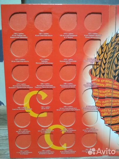 Альбом для памятных монет СССР