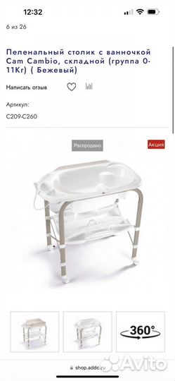 Детская ванночка