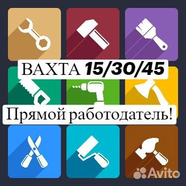 Комплектовщик.Вахта от 15 смен.Вычетов нет