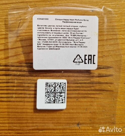 Парфюмерная вода Clinique happy heart