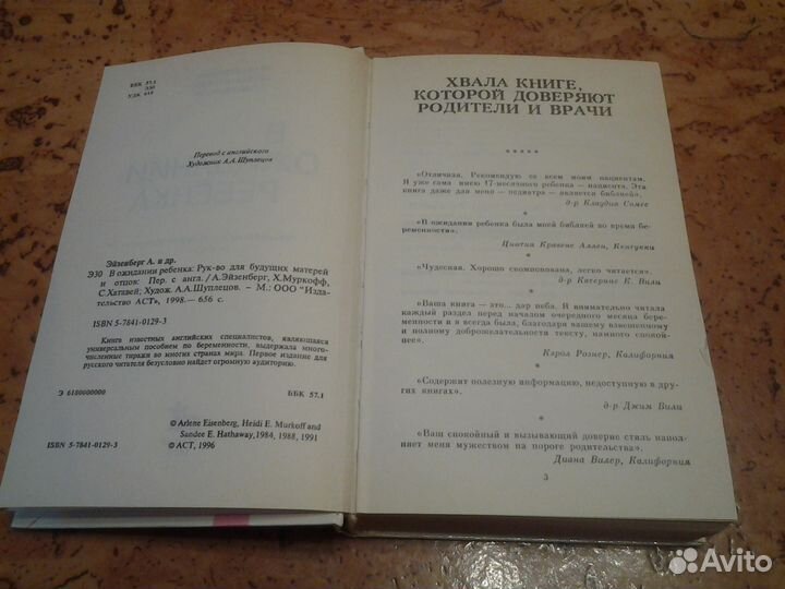 В ожидании ребёнка