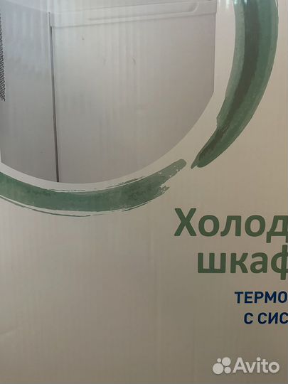 Холодильный шкаф вс-42В