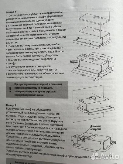 Вытяжка для кухни 60 см встраиваемая