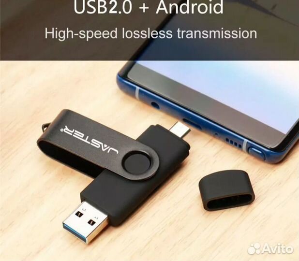 USB накопитель