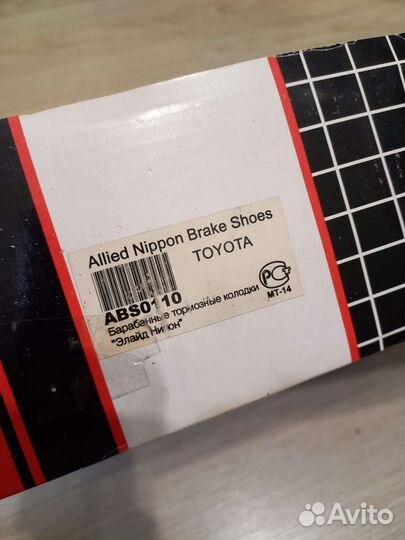 Тормозные колодки задние для toyota