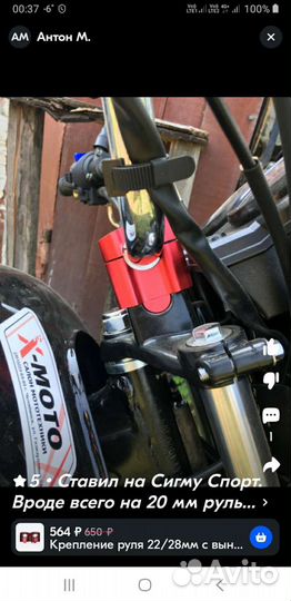 Проставки для руля мотоцикла