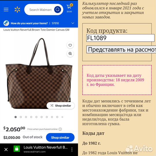 Сумка Louis Vuitton оригинал