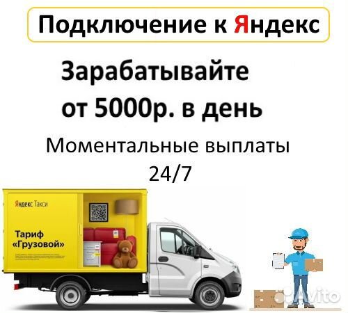 Водитель на грузовом авто