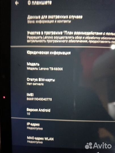 Планшет lenovo tab m10 fhd plus