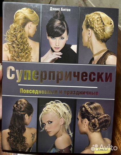 Суперпрически книга