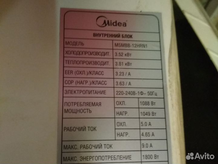 Комплект внутренний блок