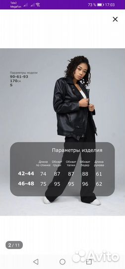 Косуха оверсайз