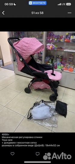 Коляска прогулочная