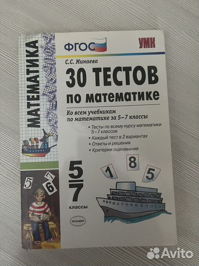 Дидактика 7 класс алгебра, геометрия, тест