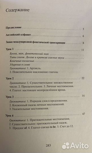 Самоучитель английского языка А.В.Петровой