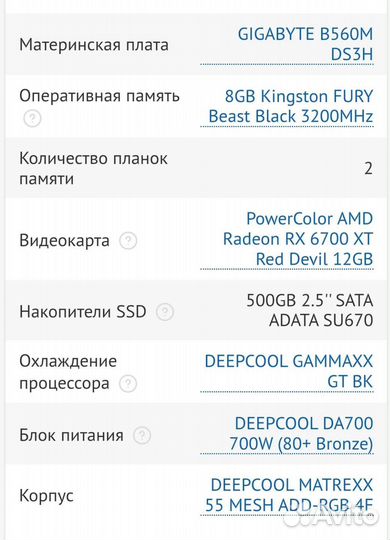 Игровой пк i5 11400F