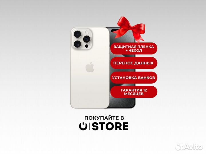 iPhone 15 Pro 256gb White Titanium 1 Sim + E Sim