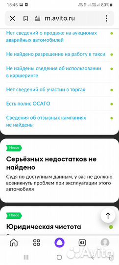 LADA Kalina 1.6 МТ, 2015, 54 520 км