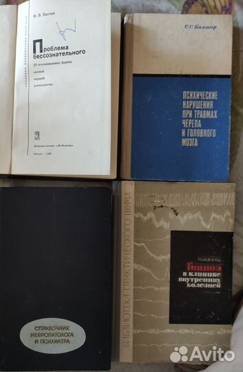 Антикварные книги по медицине