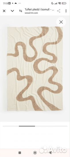 Тафтинговое покрывало HM home 180/250