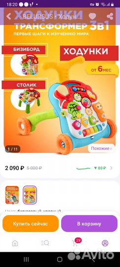 Продам ходунки 3в 1