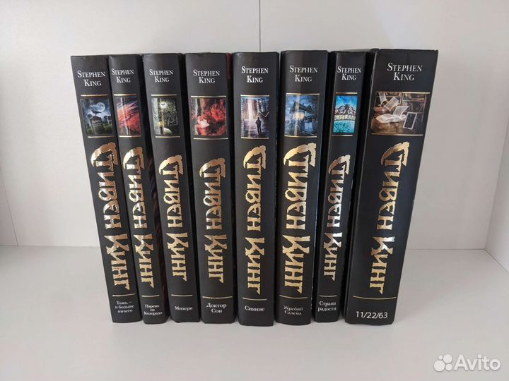 Стивен Кинг