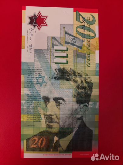 Банкнота 20 шейкелей, 2008г., Израиль