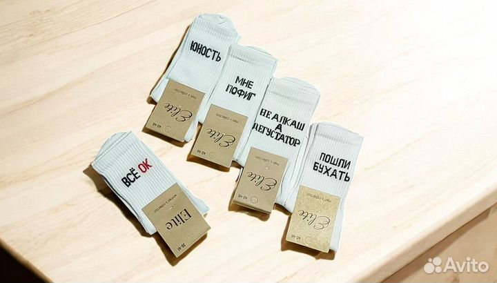 Носки прикольные