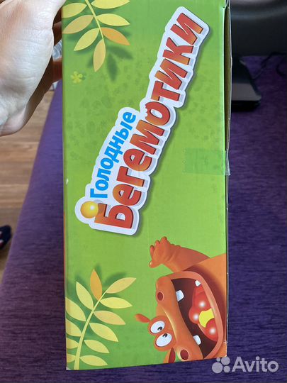 Голодные бегемотики