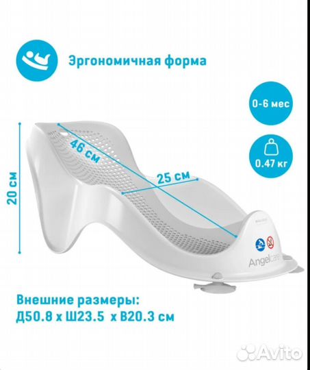 Горка для купания новорожденного angelcare